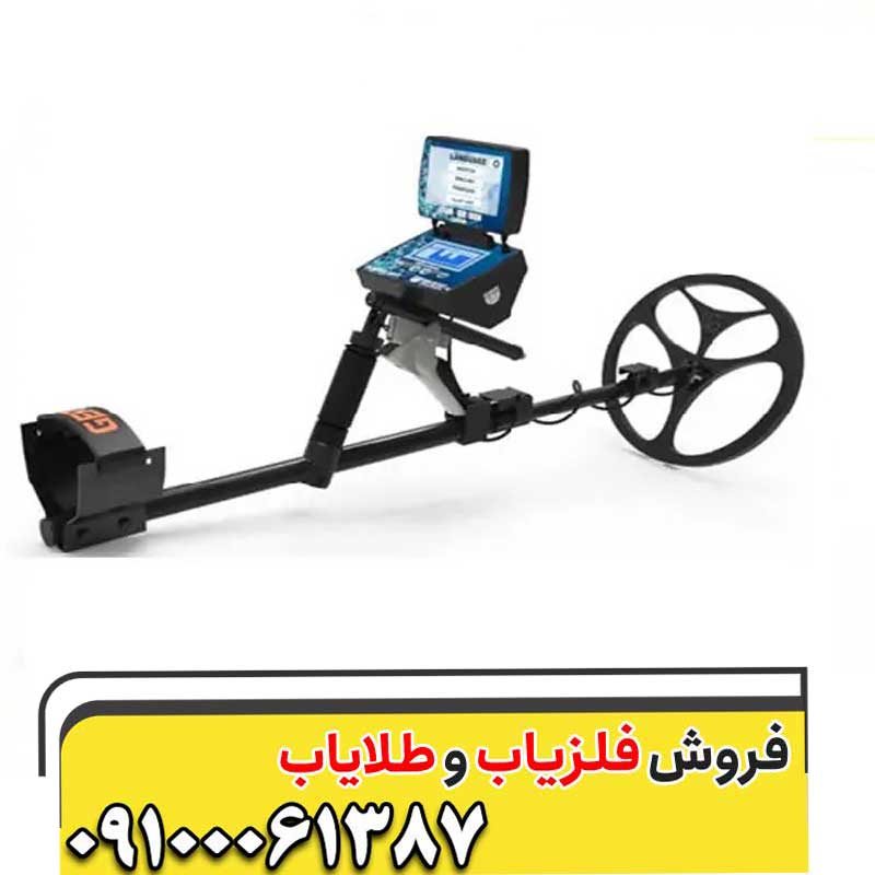 فلزیاب تیتان جر هزار