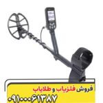 فلزیاب سیمپلکس پلاس