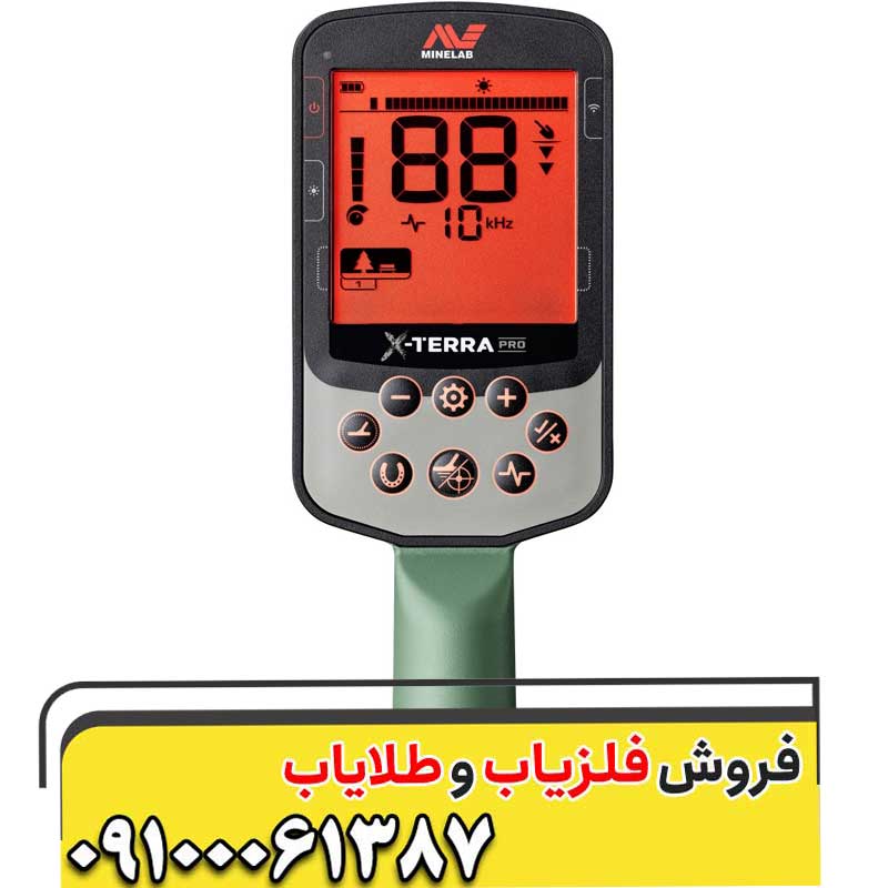 فلزیاب اکسترا پرو