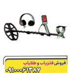 فلزیاب اکسترا پرو