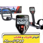 فلزیاب گوفایند 66