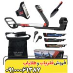 فلزیاب گوفایند 66