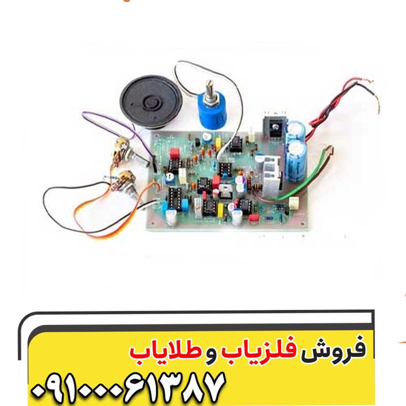 نکات مهم هنگام تعمیر فلزیاب