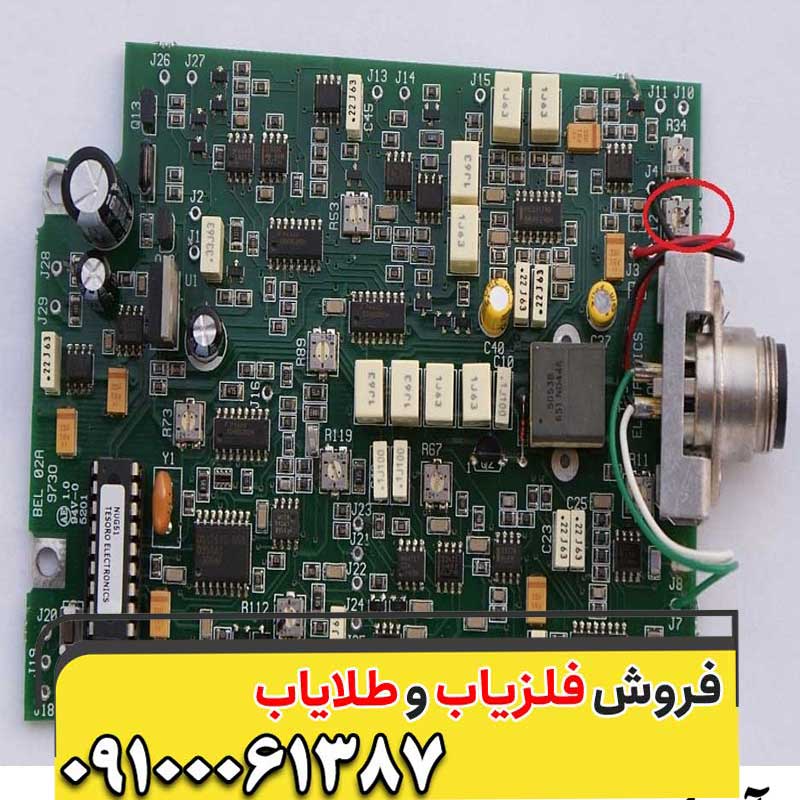 نکات مهم هنگام تعمیر فلزیاب