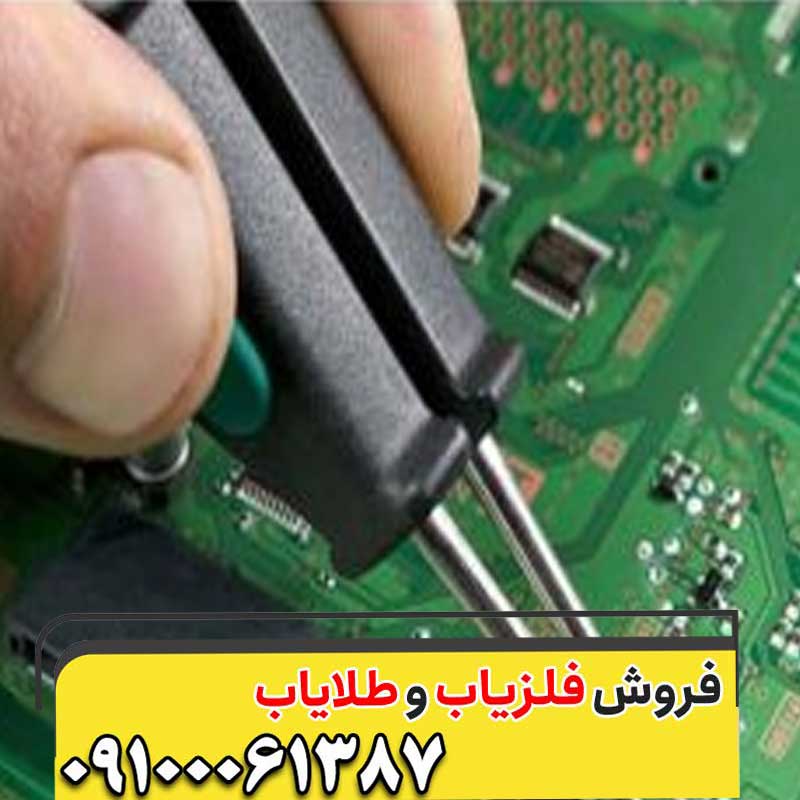 نکات مهم هنگام تعمیر فلزیاب