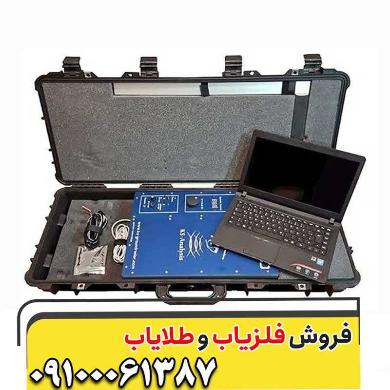 گنج یاب گلادیاتور مکس اولترا