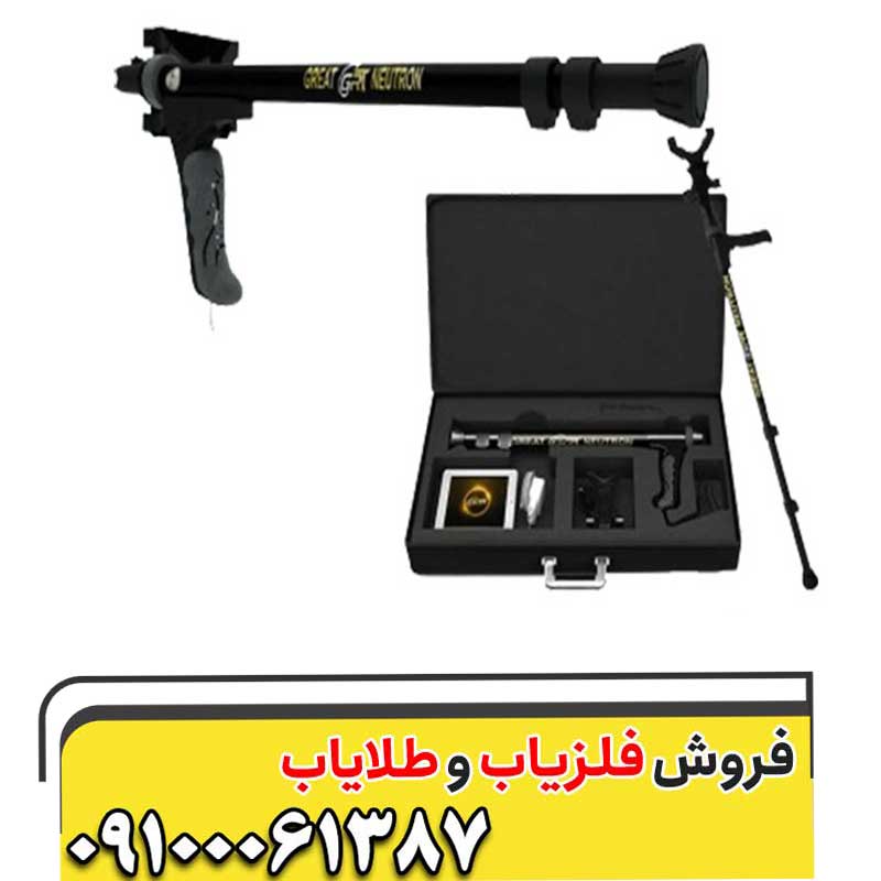 گنج یاب گلادیاتور مکس اولترا