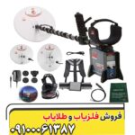 فلزیاب جی پی ایکس 5000