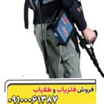 فلزیاب جی پی ایکس 5000