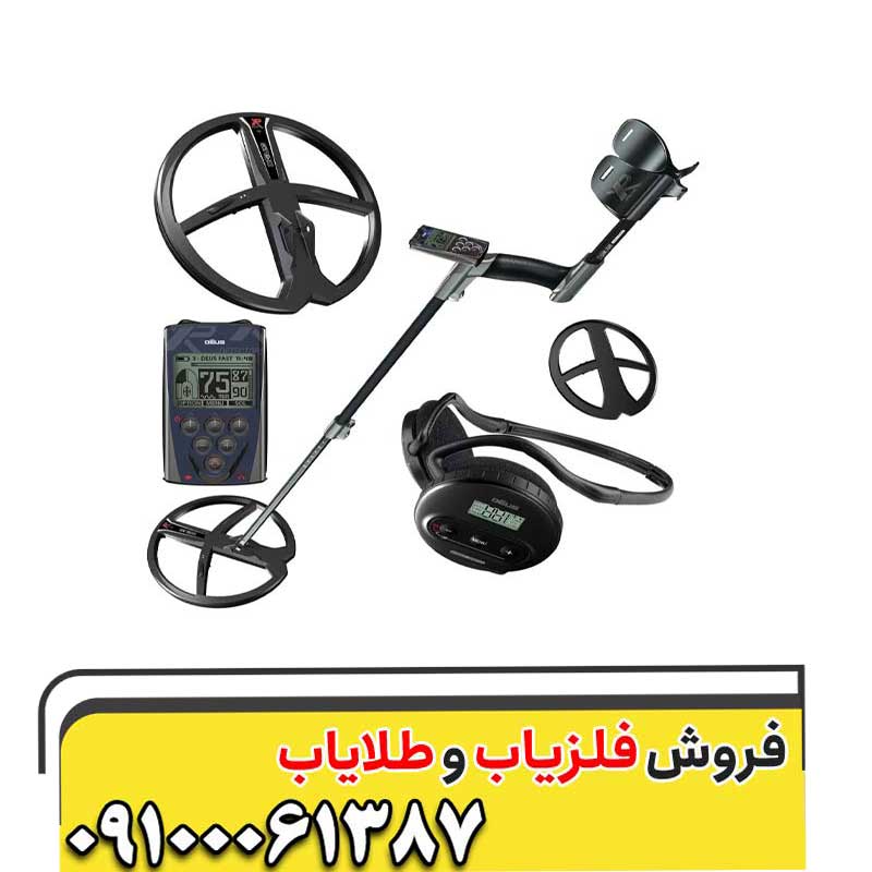 فلزیاب لوپ اکستریم هانتر XTREM HUNTER