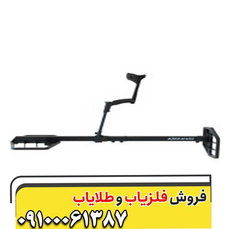 فلزیاب لوپ اکستریم هانتر XTREM HUNTER