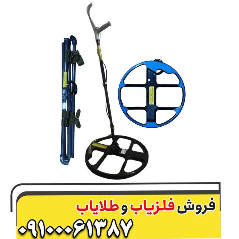 فلزیاب آکا سلنیوم | AKA SELENIUM