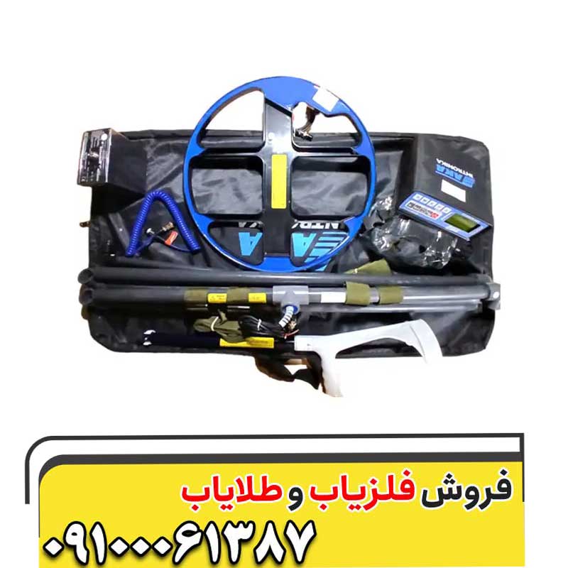فلزیاب آکا سلنیوم | AKA SELENIUM
