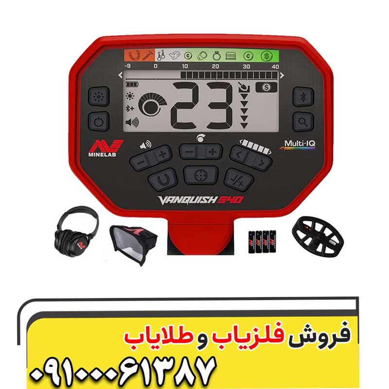 فلزیاب ونکویش 540