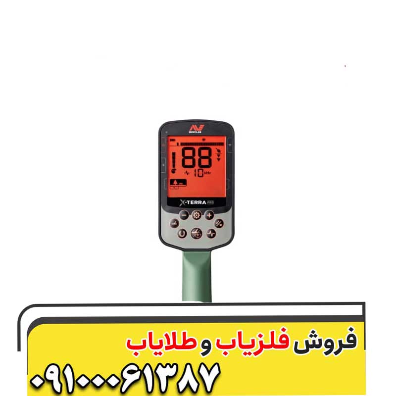 معرفی فلزیاب اکسترا پرو