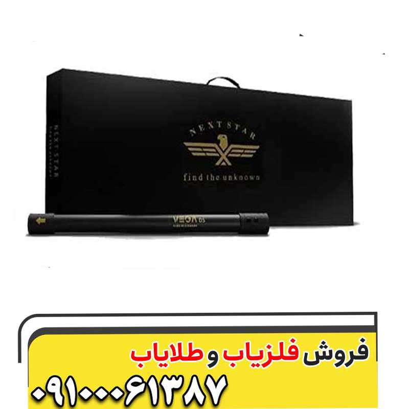 فلزیاب تصویری وگا se یا Vega اس ای