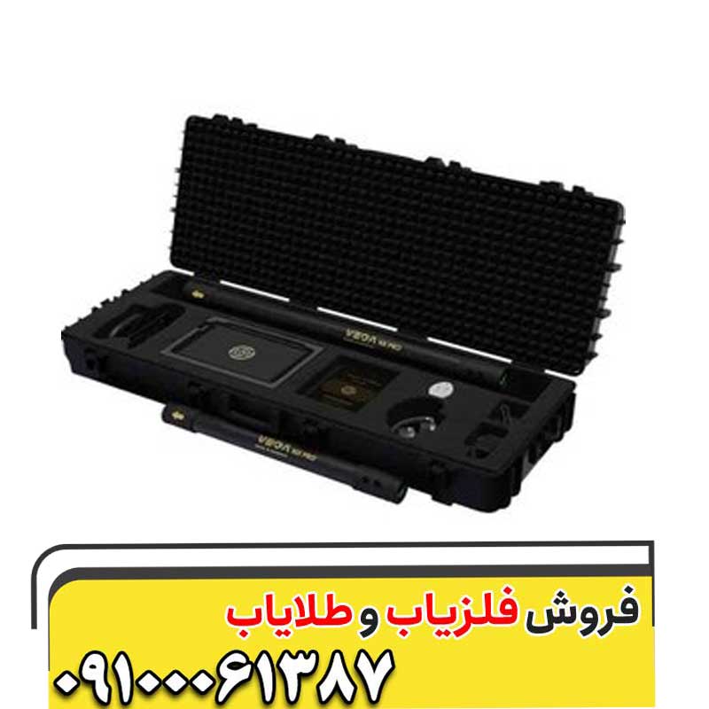 فلزیاب تصویری وگا se یا Vega اس ای