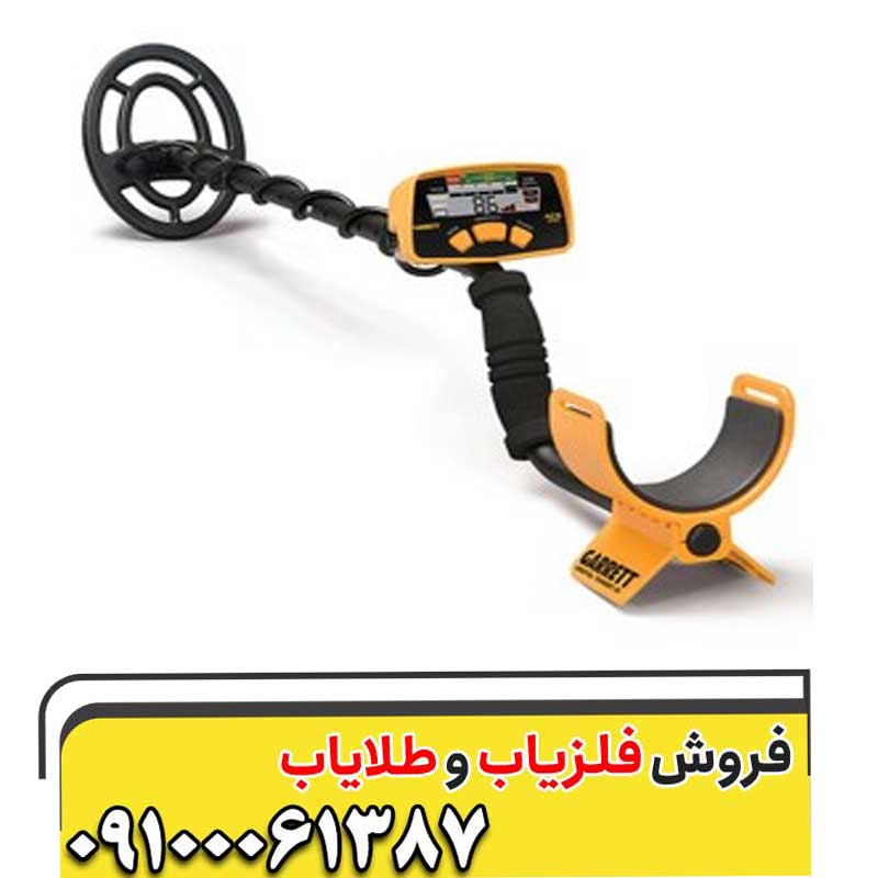 فلزیاب آی سی 400 گرت