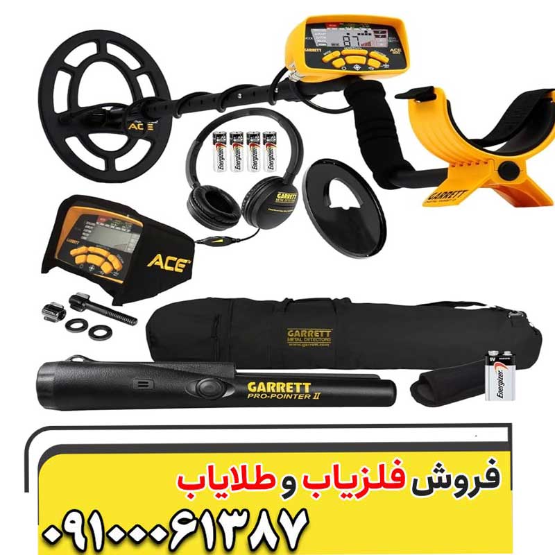 فلزیاب آی سی 400 گرت