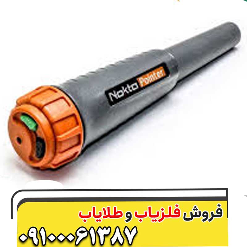 فلزیاب Nokta Pointer | دستگاه با کیفیت | گنج یاب ضدآب