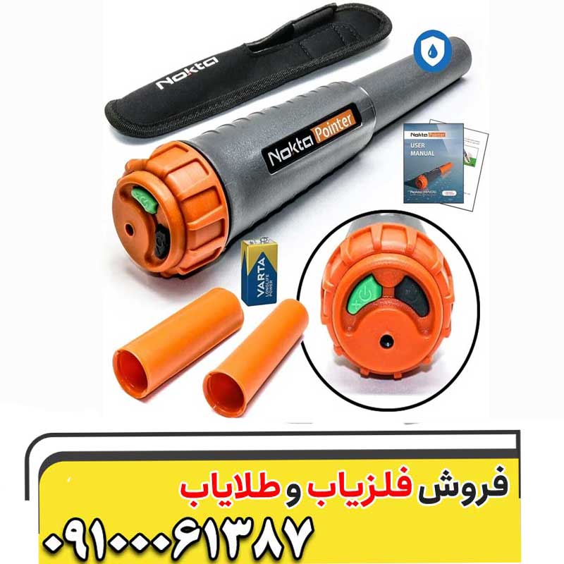 فلزیاب Nokta Pointer | دستگاه با کیفیت | گنج یاب ضدآب