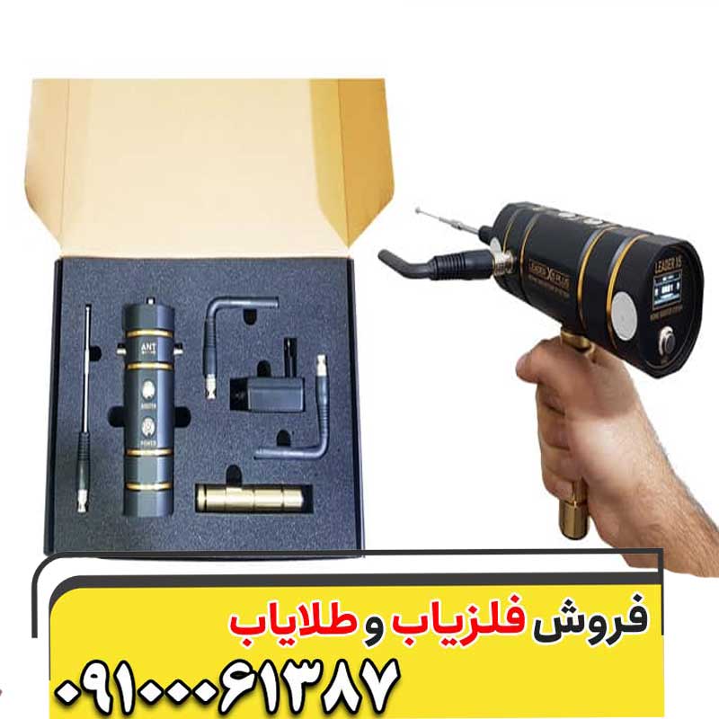 شعاع زن LEADER X5 دارای سیستم فوق العاده قوی Booster