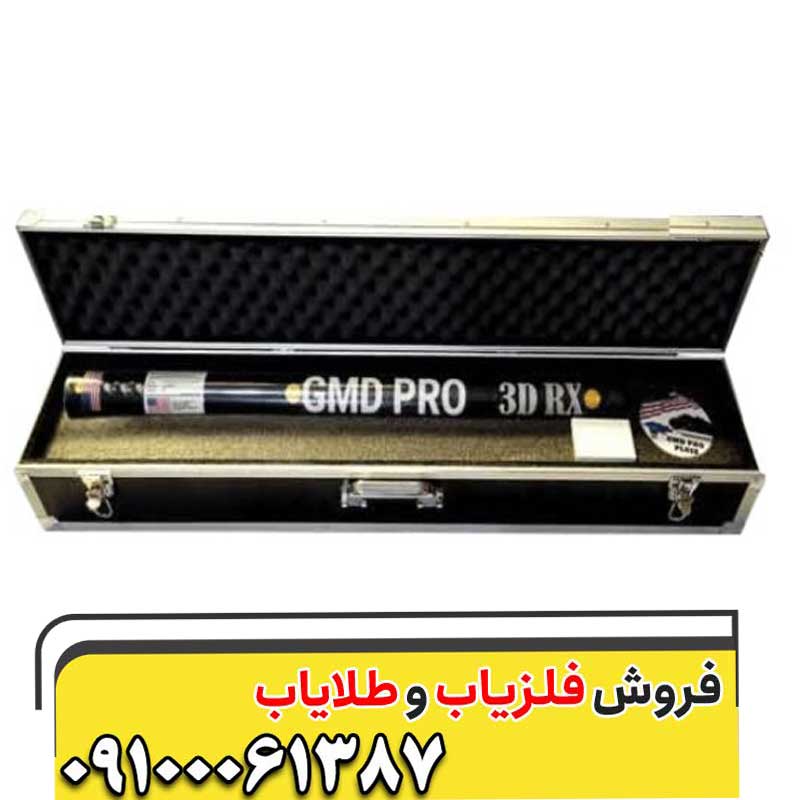 اسکنر جی ام دی پرو