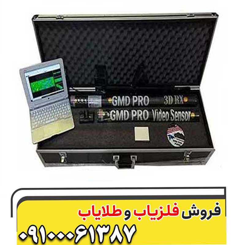 اسکنر جی ام دی پرو