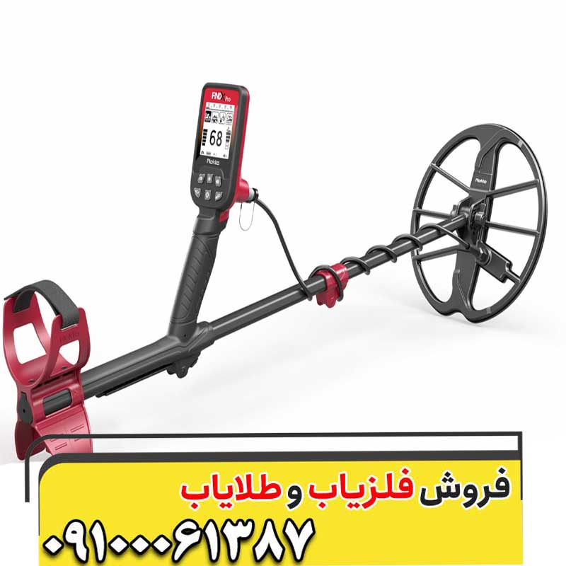 فلزیاب نقطه زن Find X فایند ایکس نوکتا