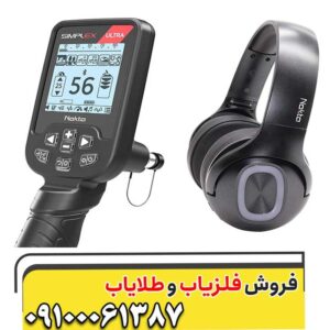 فلزیاب نوکتا سیمپلکس اولترا