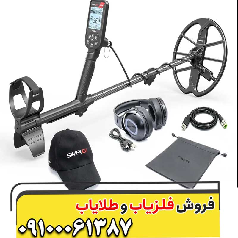 فلزیاب نوکتا سیمپلکس اولترا