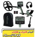 فلزیاب اکسترا ویجر