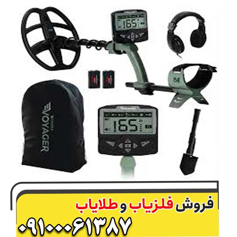 فلزیاب اکسترا ویجر