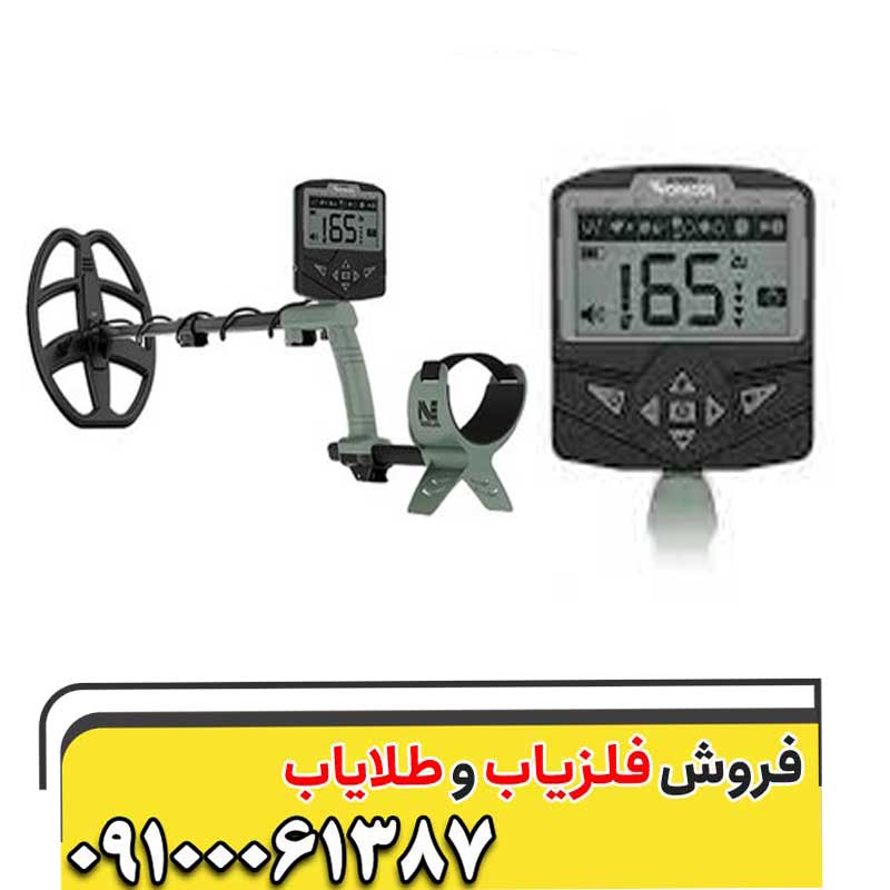 فلزیاب اکسترا ویجر
