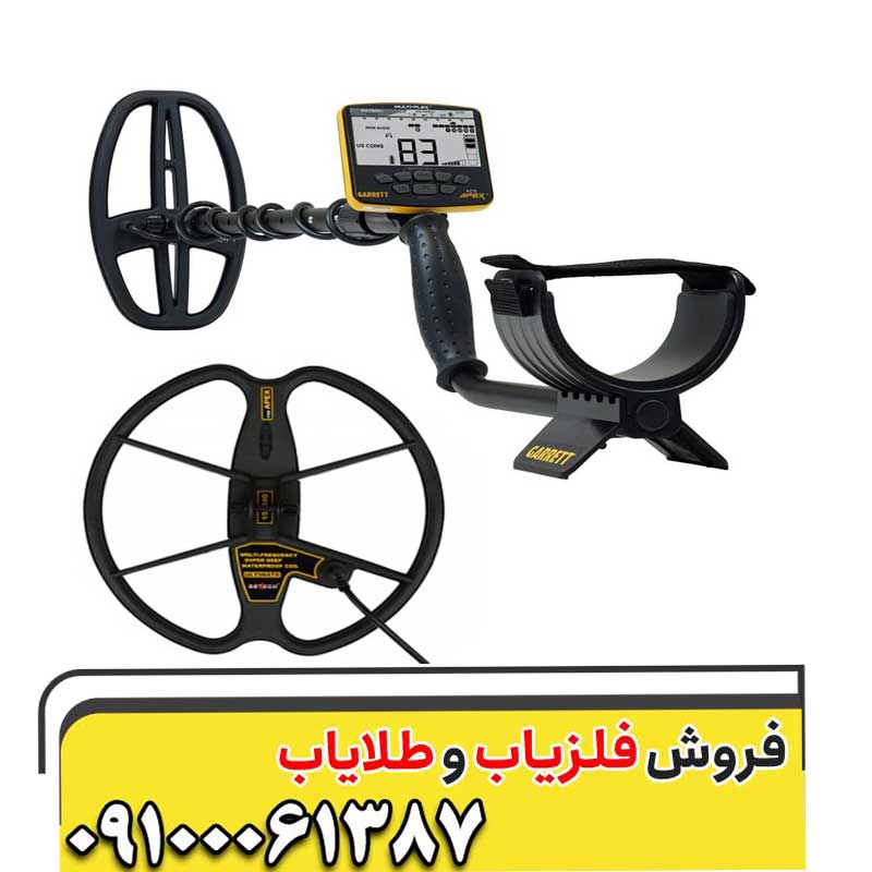 تجربه واقعی کاوش با گرت اپکس: سکه، طلا و دفینه