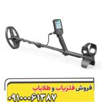 فلزیاب سیمپلکس لایت