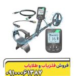 فلزیاب سیمپلکس لایت