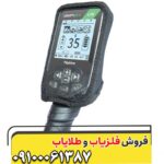 فلزیاب سیمپلکس لایت