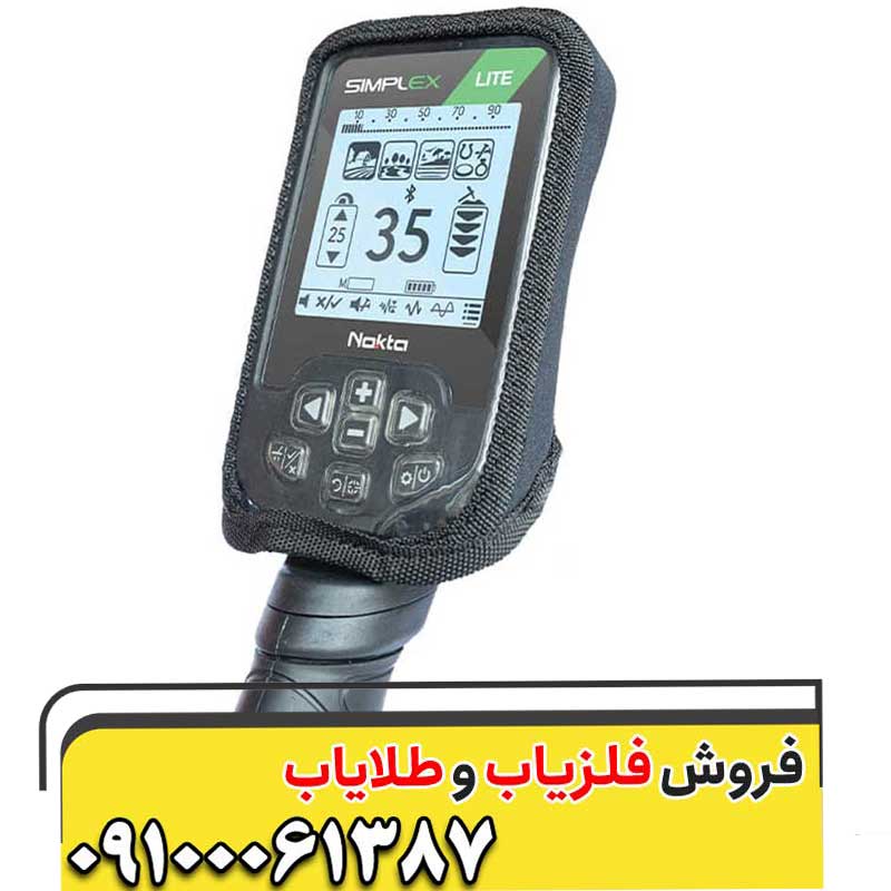 فلزیاب سیمپلکس لایت