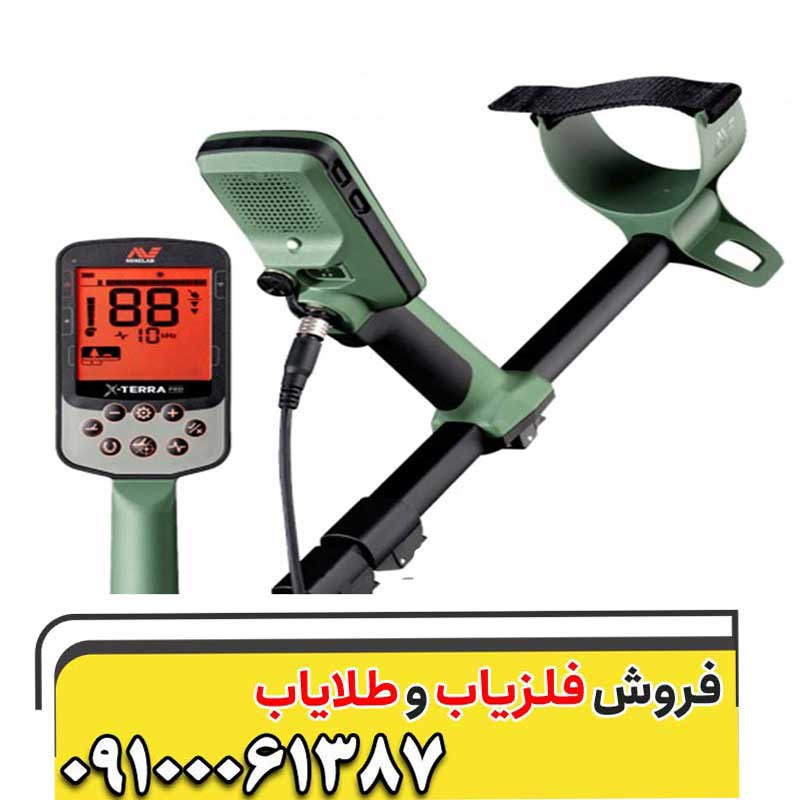 نحو کار کرد فلزیاب اکسترا پروو قابلیت های آن 