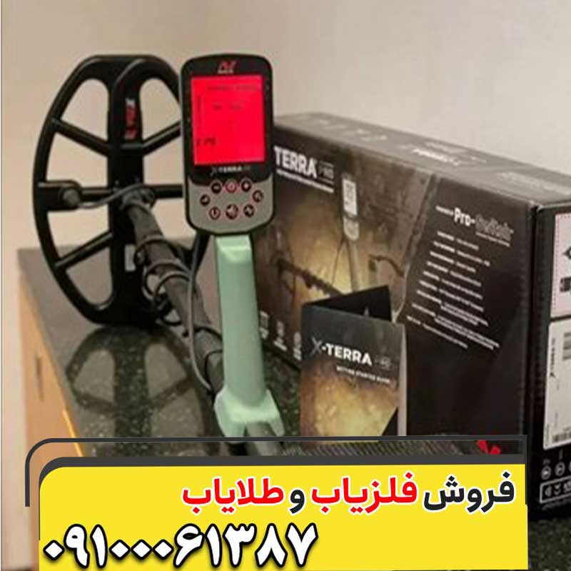نحو کار کرد فلزیاب اکسترا پروو قابلیت های آن