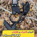 OKM eXp 6000؛ پیشرفته‌ترین ابزار کشف دفینه و فلزات مدفون
