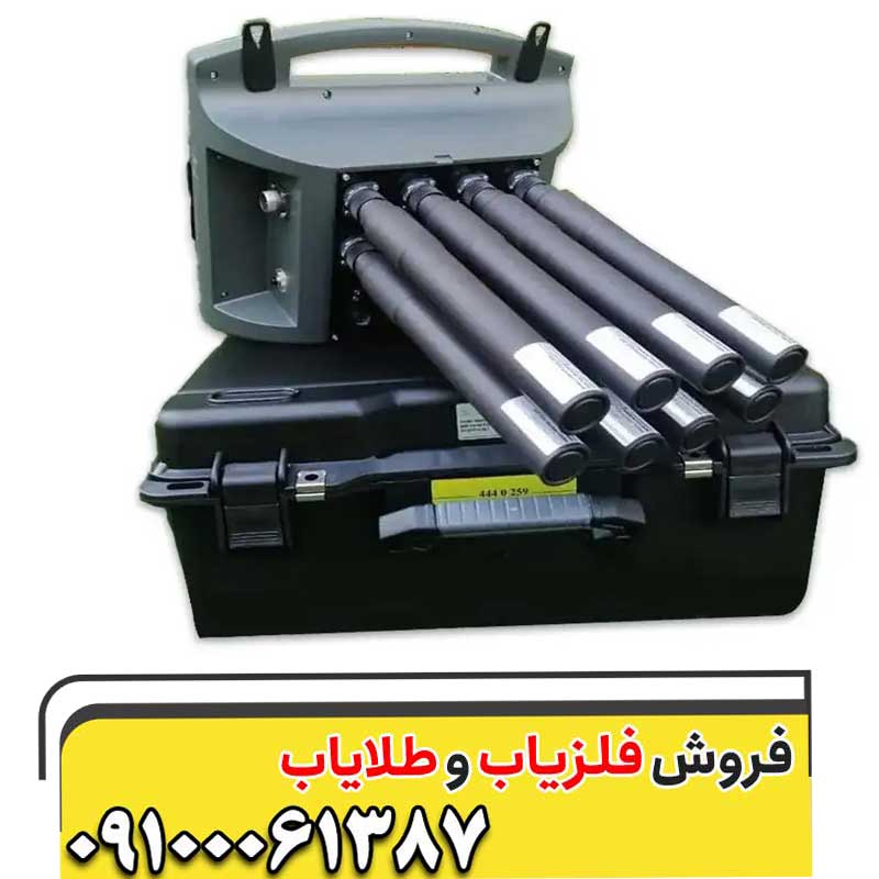 مشخصات فلزیاب پروتون ۸ سنسوره