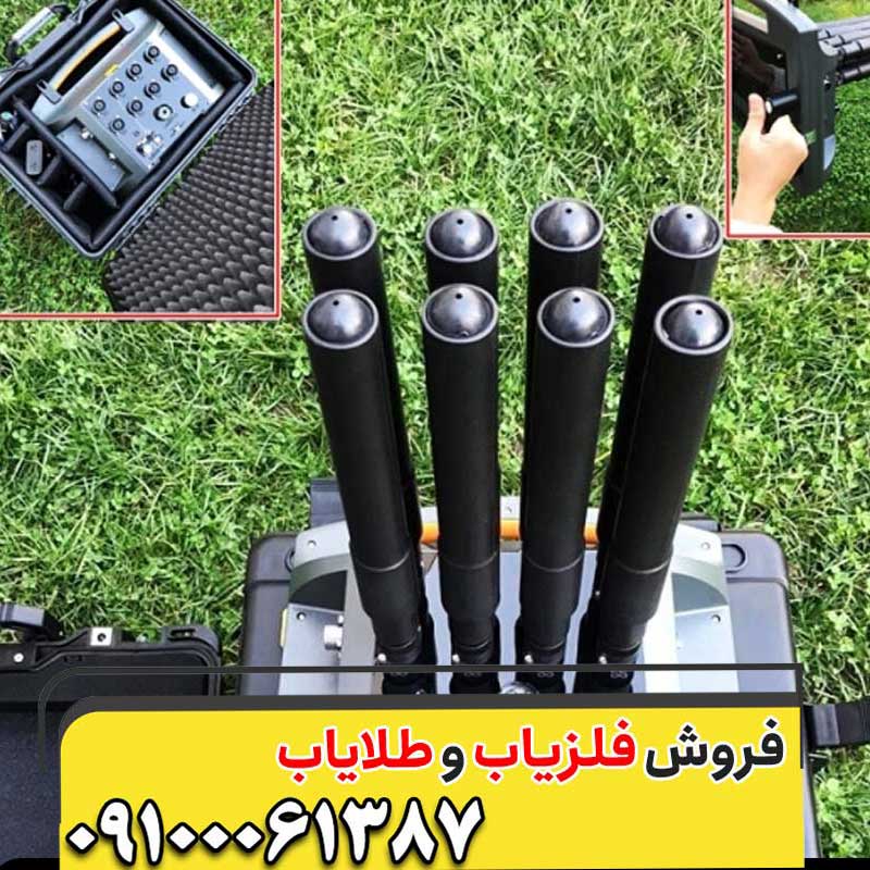 مشخصات فلزیاب پروتون ۸ سنسوره