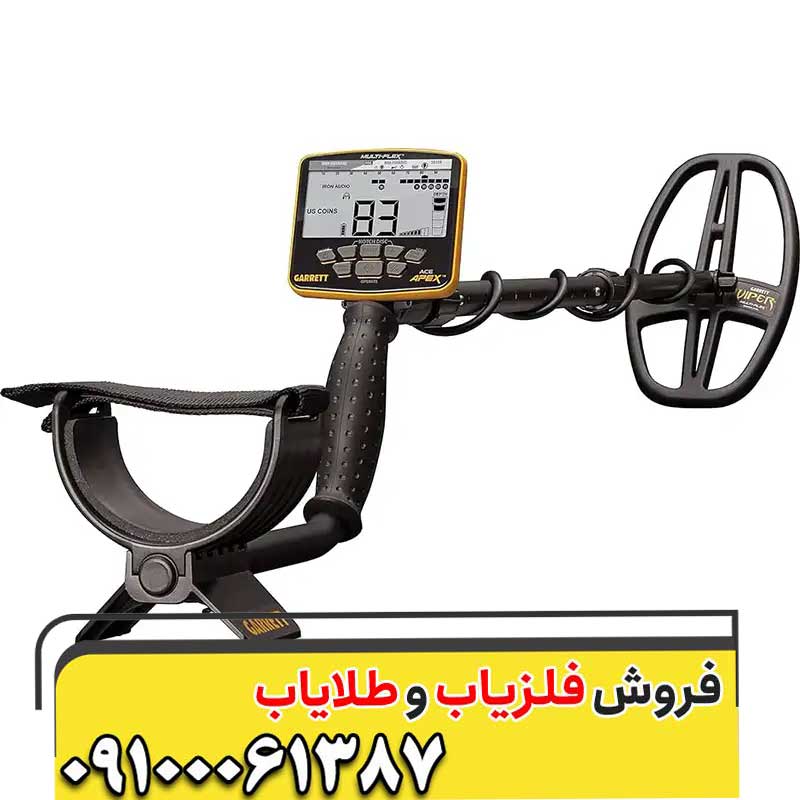 دستگاه فلزیاب گرت اپکس