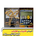 دستگاه فلزیاب گرت اپکس