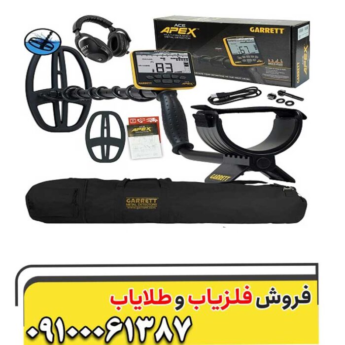 دستگاه فلزیاب گرت اپکس