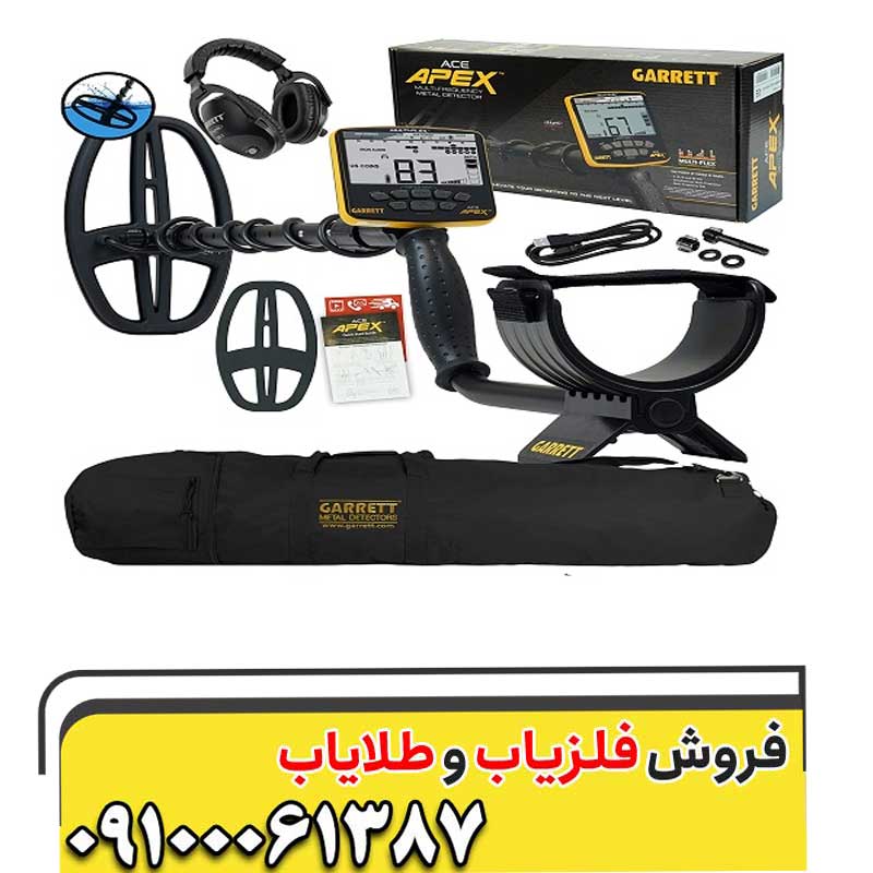 دستگاه فلزیاب گرت اپکس