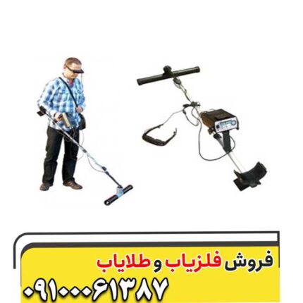 فلزیاب اوکا ام ایکس پی 5000