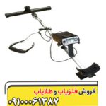 فلزیاب اوکا ام ایکس پی 5000